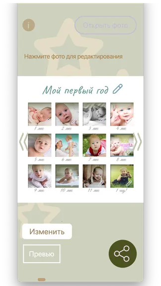 Скриншот 10/10