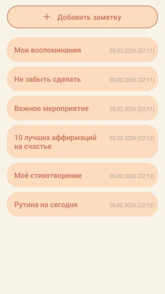 Скриншот 8/10