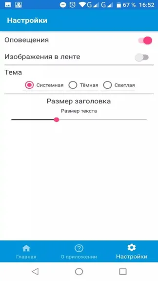 Скриншот 3/4