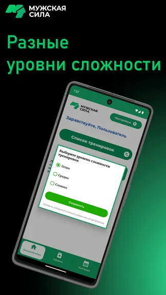 Скриншот 2/7