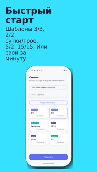 Скриншот 2/4