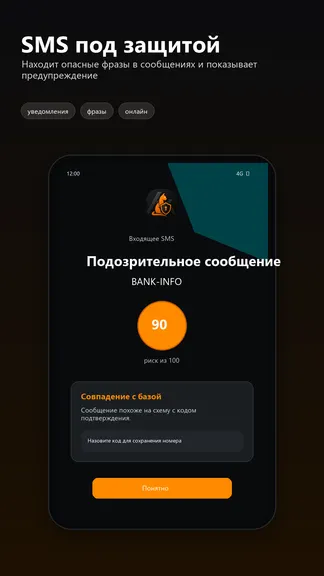 Скриншот 3/6