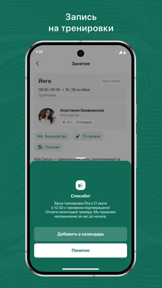 Скриншот 3/3