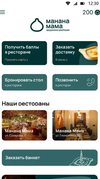 Скриншот 2/5