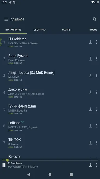 Скриншот 5/5