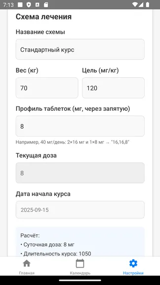 Скриншот 3/3