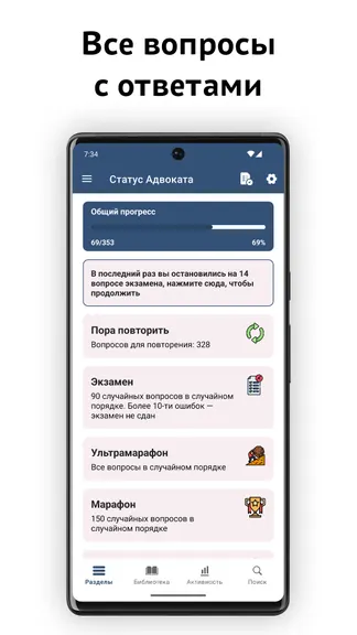 Скриншот 2/7