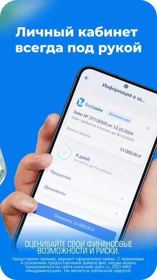 Скриншот 4/6