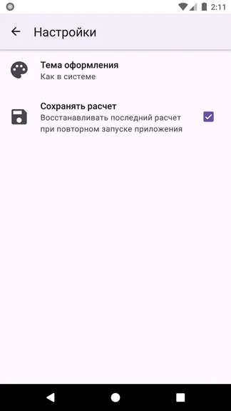 Скриншот 4/5