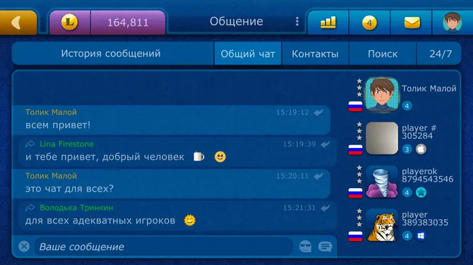 Скриншот 4/5