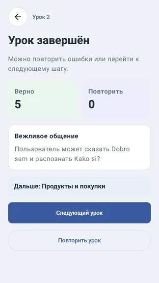 Скриншот 5/5