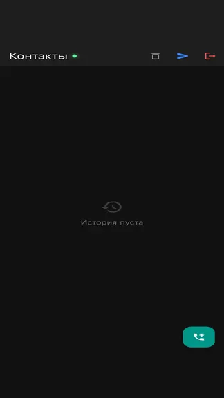 Скриншот 2/3