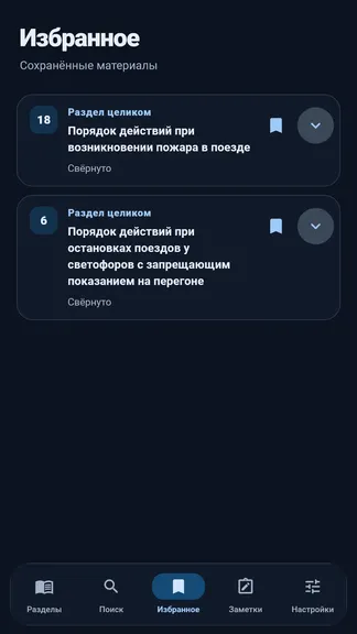Скриншот 5/8