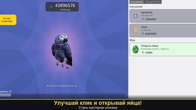 Скриншот 3/4