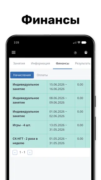 Скриншот 4/4