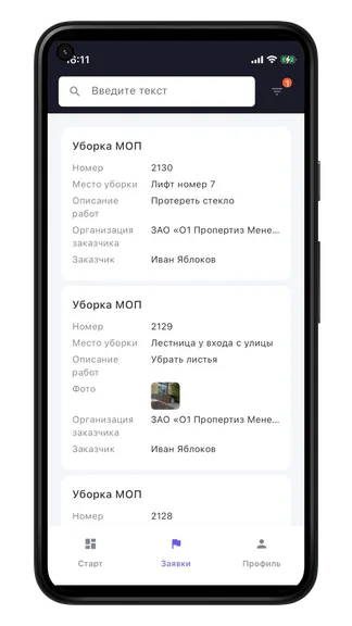 Скриншот 5/8