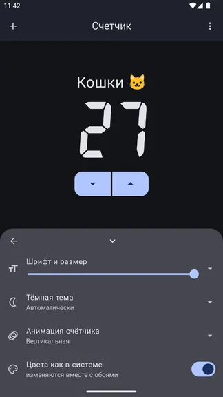 Скриншот 2/4