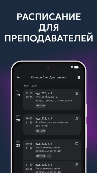 Скриншот 2/4