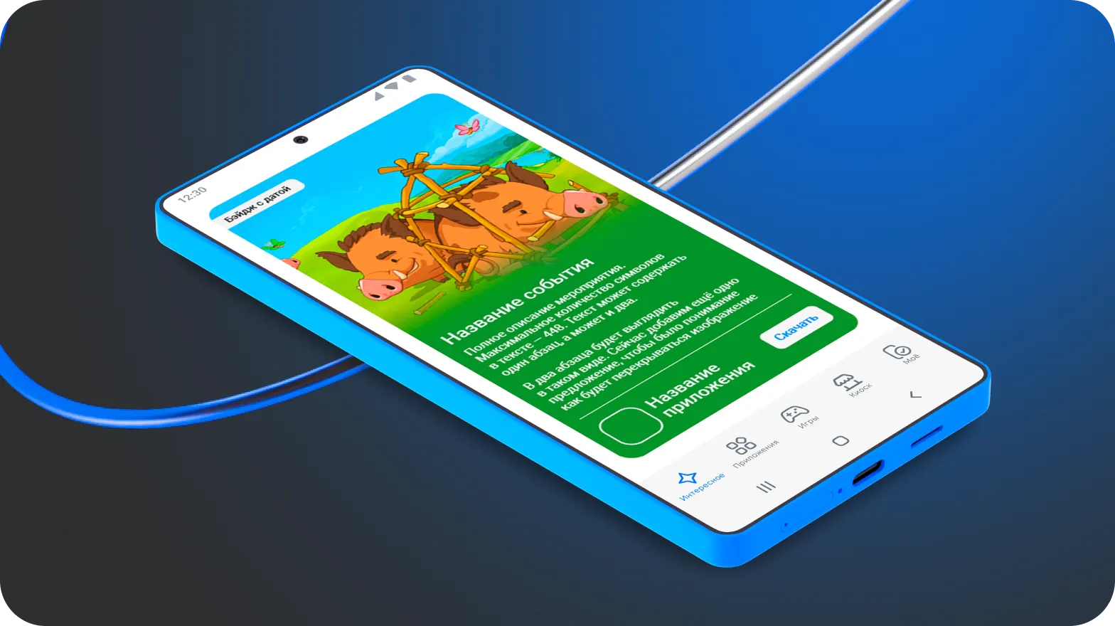 Чеклист по событиям в RuStore: советы от редакции