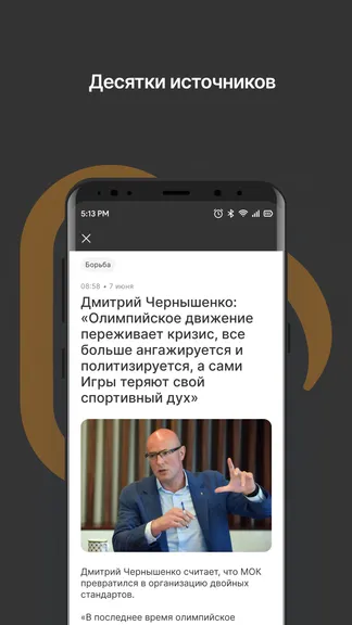 Скриншот 2/3