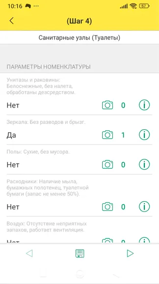 Скриншот 2/6