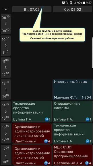 Скриншот 3/3