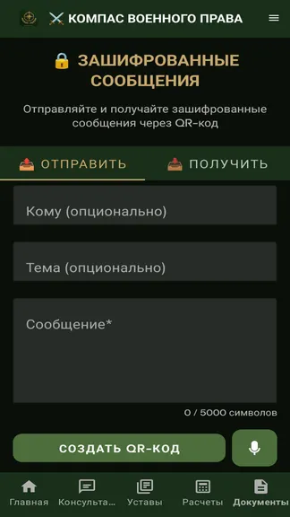 Скриншот 6/10