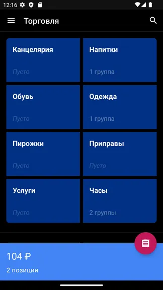 Скриншот 2/5