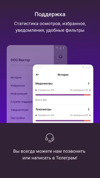 Скриншот 6/6