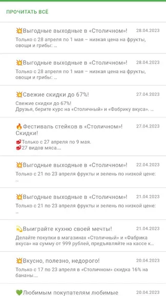Скриншот 6/8