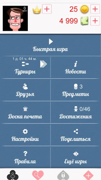 Скриншот 4/5