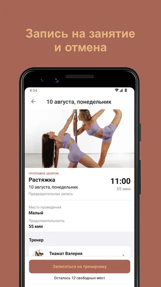 Скриншот 4/5