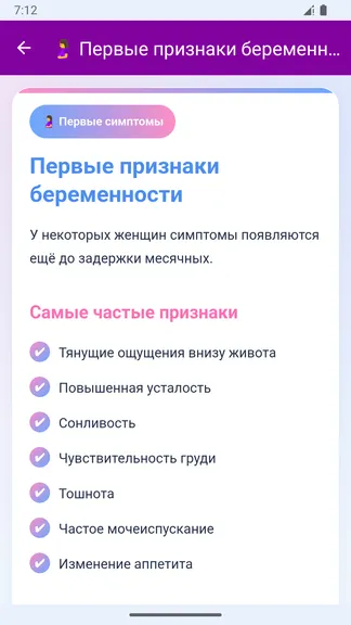Скриншот 6/6