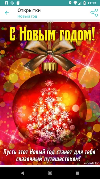 Скриншот 6/9