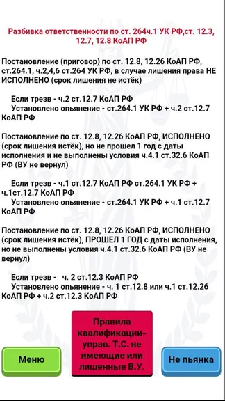 Скриншот 5/5