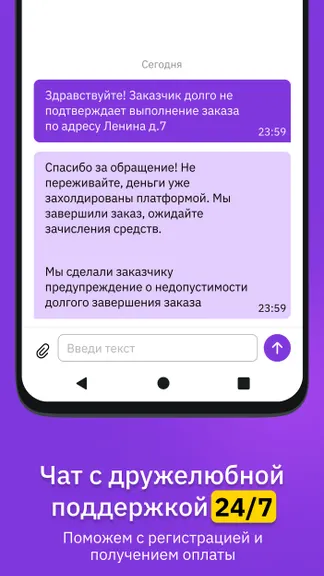 Скриншот 4/5