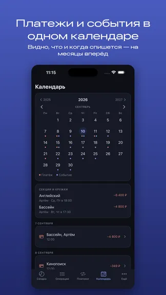 Скриншот 3/5