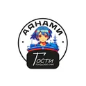 Аянами&Гости логотип
