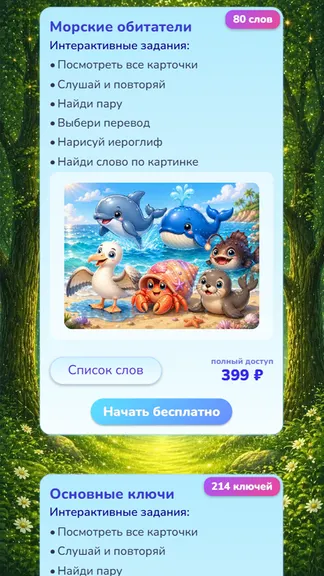 Скриншот 2/10