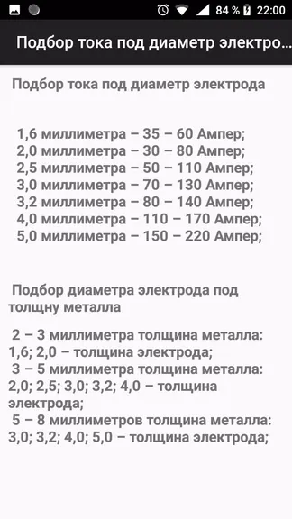 Скриншот 8/8