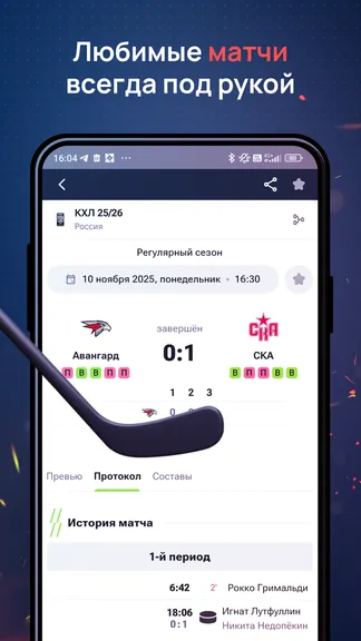Скриншот 2/5