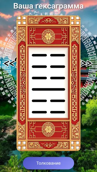 Скриншот 7/7