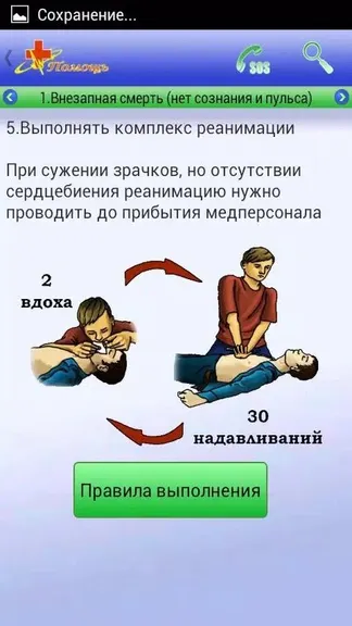 Скриншот 3/5