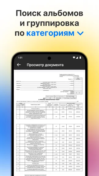 Скриншот 4/8