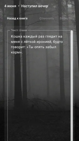 Скриншот 4/10