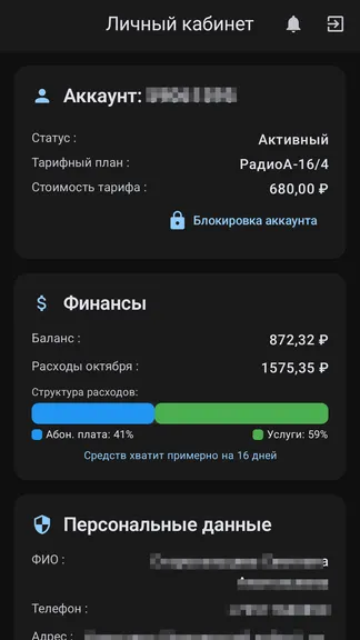 Скриншот 4/6