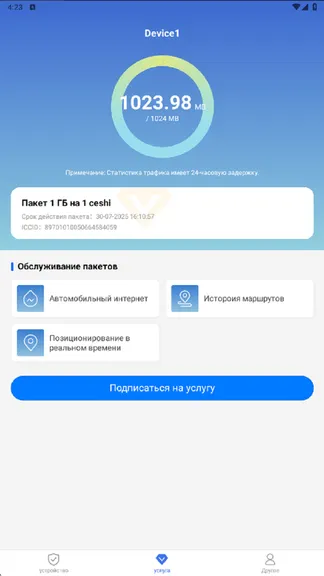 Скриншот 6/6