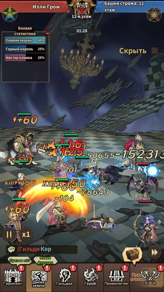 Скриншот 8/10