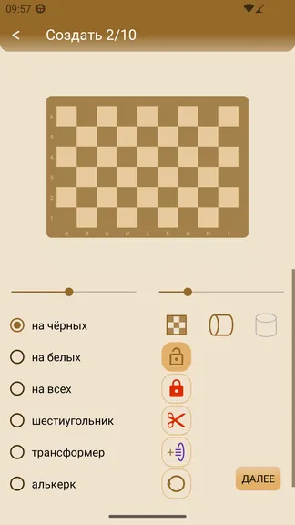 Скриншот 9/10