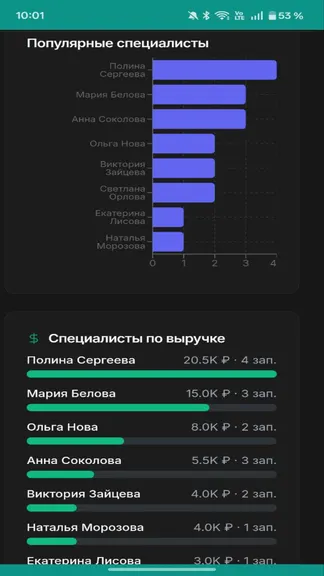 Скриншот 8/10